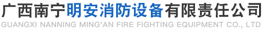 滅火器,消防器材,消防箱,應急照明燈,交通設施,溝槽管件系列