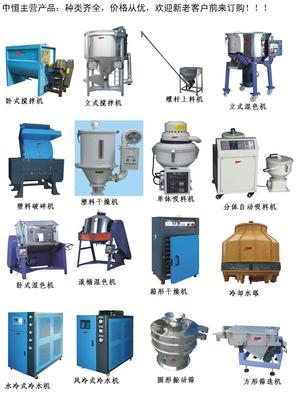 【供應(yīng)常烘干立式塑料攪拌機(jī)廠家】?jī)r(jià)格,廠家,圖片,攪拌機(jī),中恒塑膠機(jī)械-